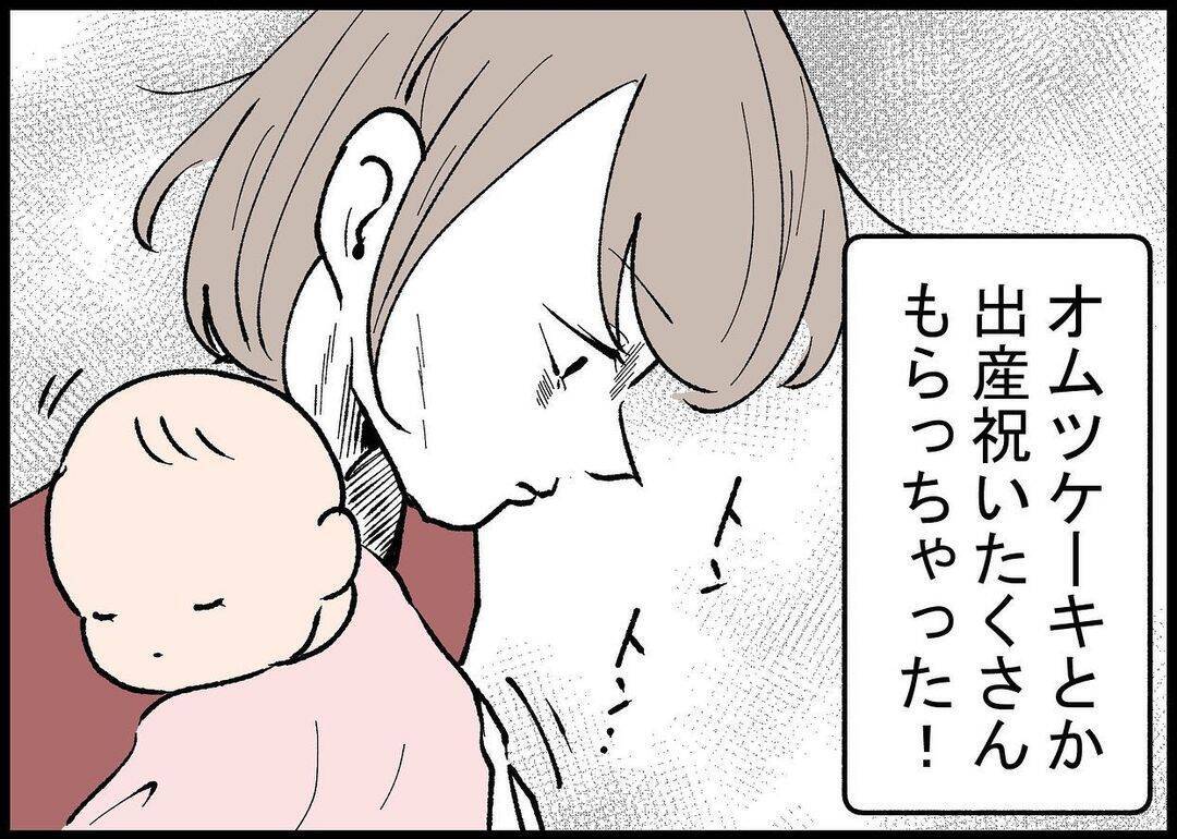 【漫画】本当に話を聞いてほしい時、夫は飲み会に行っていた【僕と帰ってこない妻 Vol.309】