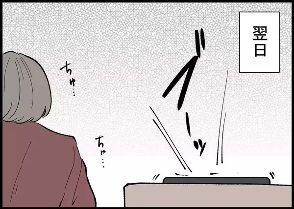 「【漫画】本当に話を聞いてほしい時、夫は飲み会に行っていた【僕と帰ってこない妻 Vol.309】」の画像