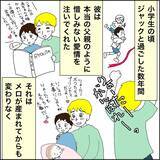 「【漫画】愛情を注いでくれた継父は憧れの人【義母から800万円奪った兄嫁の末路 Vol.115】」の画像3