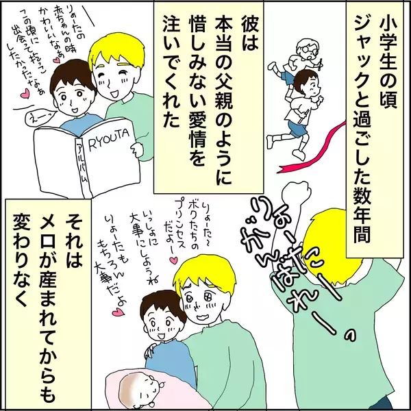 「【漫画】愛情を注いでくれた継父は憧れの人【義母から800万円奪った兄嫁の末路 Vol.115】」の画像