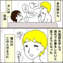 【漫画】愛情を注いでくれた継父は憧れの人【義母から800万円奪った兄嫁の末路 Vol.115】