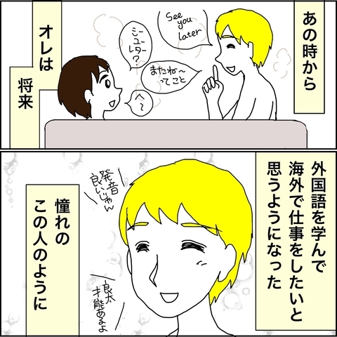 【漫画】愛情を注いでくれた継父は憧れの人【義母から800万円奪った兄嫁の末路 Vol.115】の画像