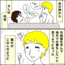 【漫画】愛情を注いでくれた継父は憧れの人【義母から800万円奪った兄嫁の末路 Vol.115】