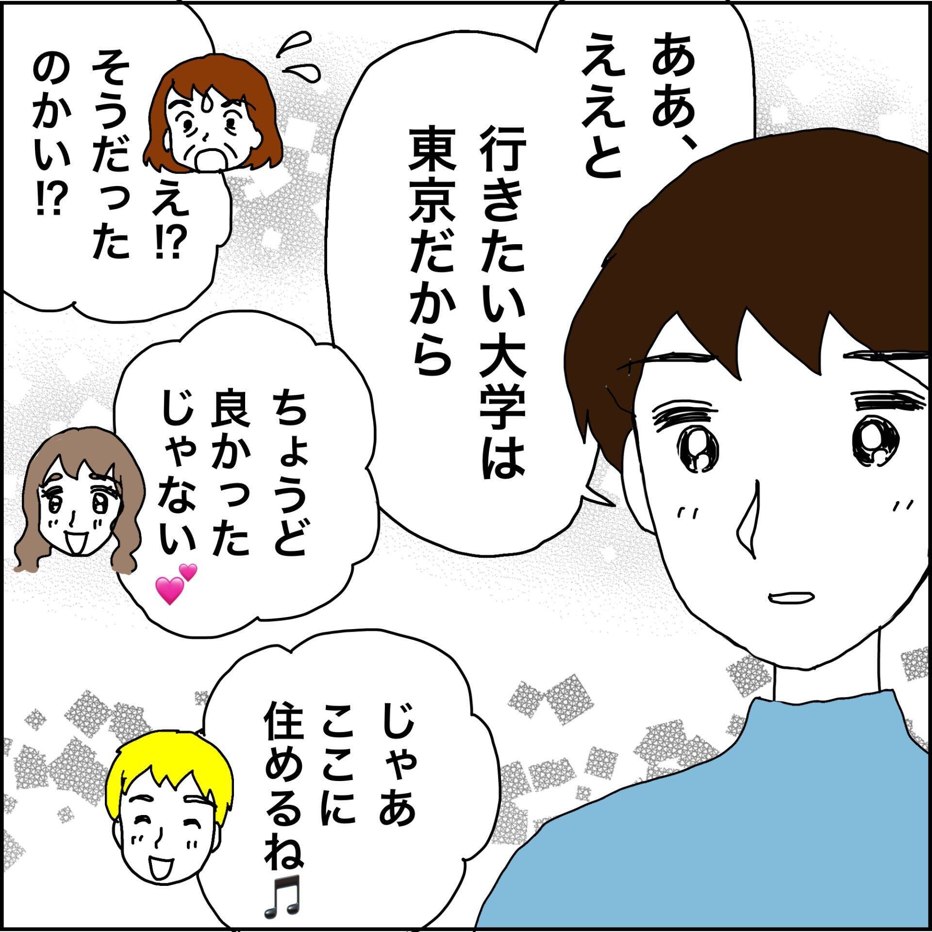 【漫画】愛情を注いでくれた継父は憧れの人【義母から800万円奪った兄嫁の末路 Vol.115】