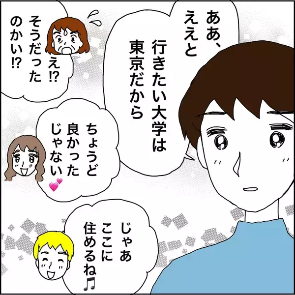 「【漫画】愛情を注いでくれた継父は憧れの人【義母から800万円奪った兄嫁の末路 Vol.115】」の画像