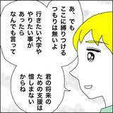 「【漫画】愛情を注いでくれた継父は憧れの人【義母から800万円奪った兄嫁の末路 Vol.115】」の画像1
