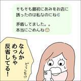 「【漫画】疎遠になっていた友達から連絡が！【借金を隠したまま結婚したらダメですか？ Vol.69】」の画像5