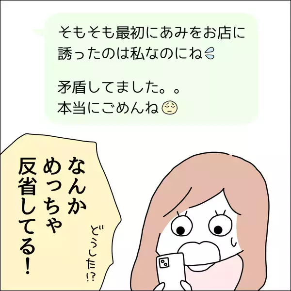 「【漫画】疎遠になっていた友達から連絡が！【借金を隠したまま結婚したらダメですか？ Vol.69】」の画像