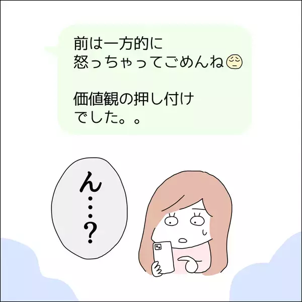 「【漫画】疎遠になっていた友達から連絡が！【借金を隠したまま結婚したらダメですか？ Vol.69】」の画像