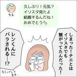 「【漫画】疎遠になっていた友達から連絡が！【借金を隠したまま結婚したらダメですか？ Vol.69】」の画像3