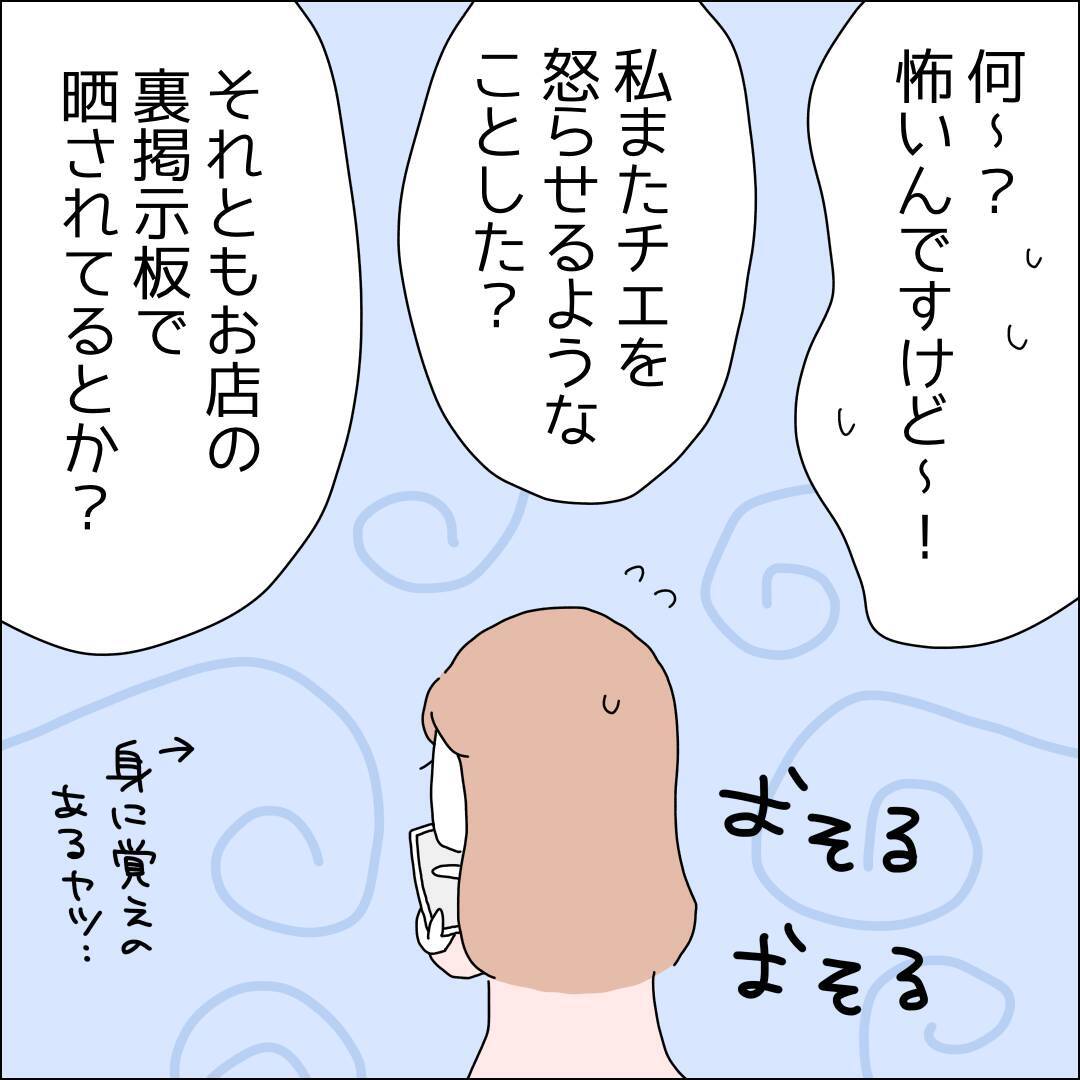 【漫画】疎遠になっていた友達から連絡が！【借金を隠したまま結婚したらダメですか？ Vol.69】