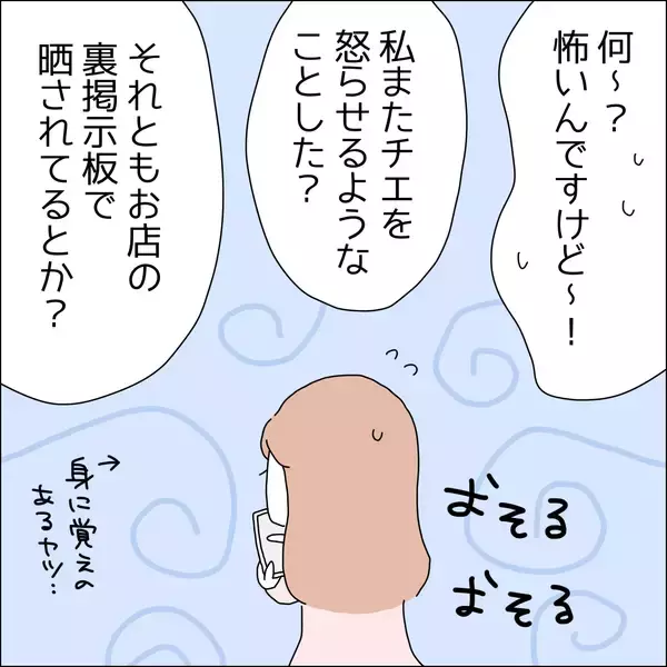 「【漫画】疎遠になっていた友達から連絡が！【借金を隠したまま結婚したらダメですか？ Vol.69】」の画像