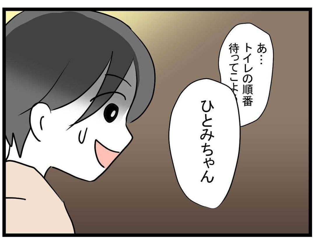 【漫画】なんだこのおっさん？詫び料を渡され困惑！拒否すると…【親友の彼ピは年収5億円 Vol.13】