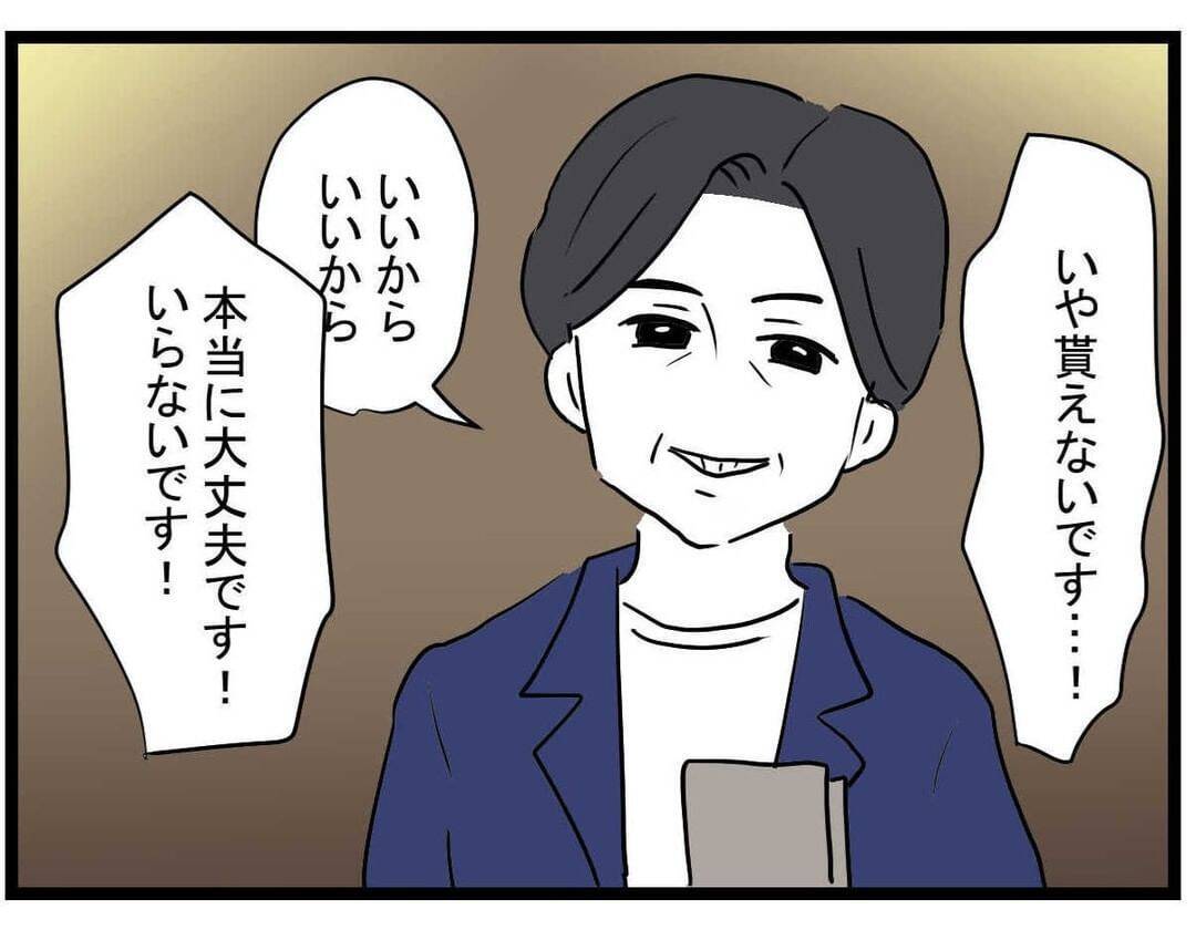 【漫画】なんだこのおっさん？詫び料を渡され困惑！拒否すると…【親友の彼ピは年収5億円 Vol.13】
