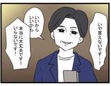 「【漫画】なんだこのおっさん？詫び料を渡され困惑！拒否すると…【親友の彼ピは年収5億円 Vol.13】」の画像4