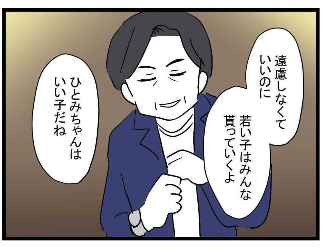 【漫画】なんだこのおっさん？詫び料を渡され困惑！拒否すると…【親友の彼ピは年収5億円 Vol.13】