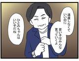 「【漫画】なんだこのおっさん？詫び料を渡され困惑！拒否すると…【親友の彼ピは年収5億円 Vol.13】」の画像6