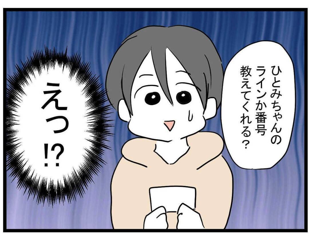 【漫画】なんだこのおっさん？詫び料を渡され困惑！拒否すると…【親友の彼ピは年収5億円 Vol.13】