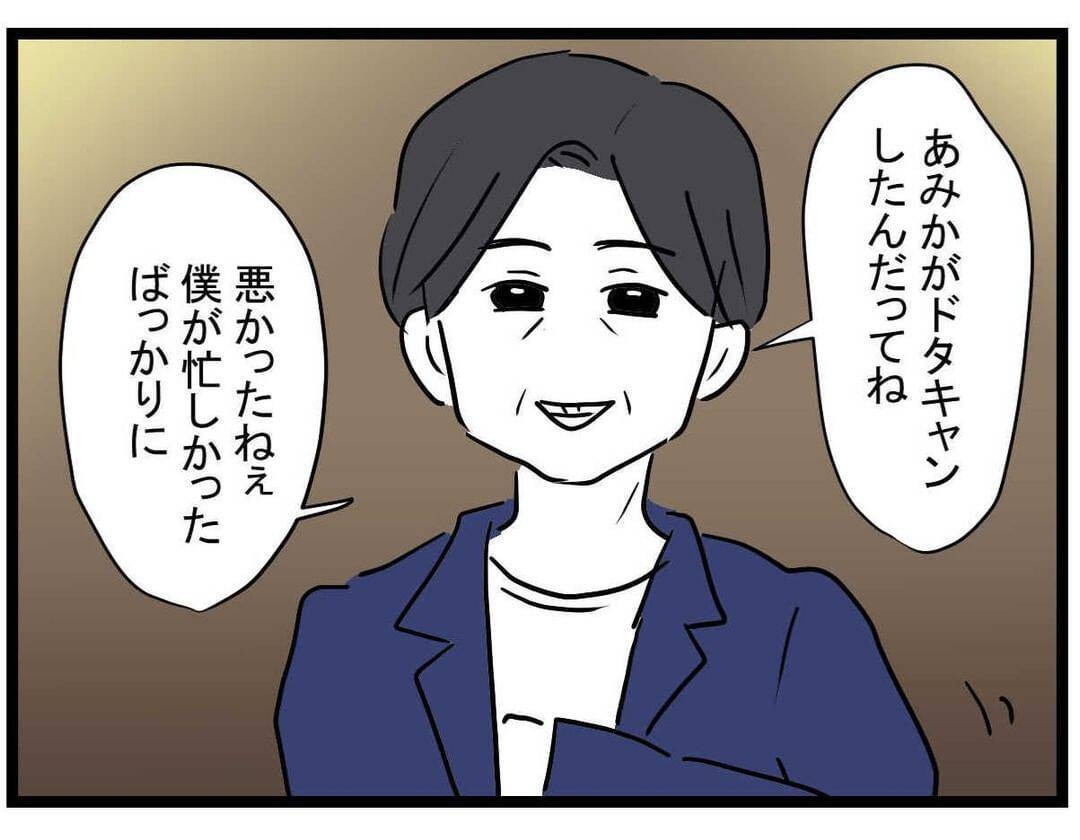 【漫画】なんだこのおっさん？詫び料を渡され困惑！拒否すると…【親友の彼ピは年収5億円 Vol.13】