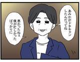 「【漫画】なんだこのおっさん？詫び料を渡され困惑！拒否すると…【親友の彼ピは年収5億円 Vol.13】」の画像2