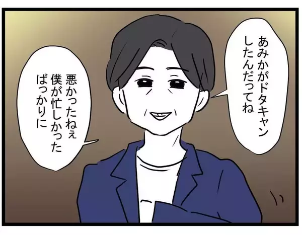 「【漫画】なんだこのおっさん？詫び料を渡され困惑！拒否すると…【親友の彼ピは年収5億円 Vol.13】」の画像