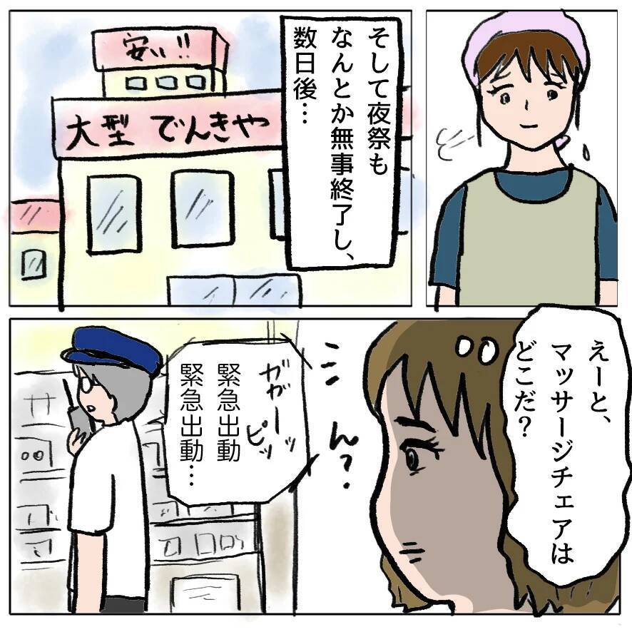 【漫画】人を陥れるなんて…私はそこまで腐ってない【策略女の末路 Vol.124】