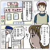 「【漫画】人を陥れるなんて…私はそこまで腐ってない【策略女の末路 Vol.124】」の画像7