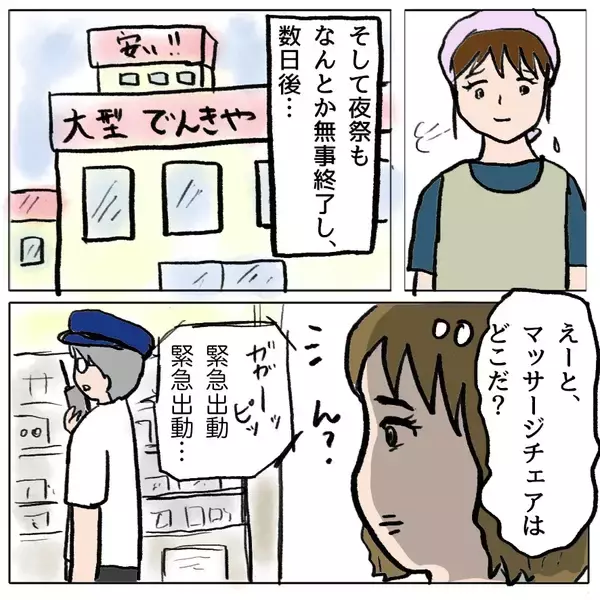 「【漫画】人を陥れるなんて…私はそこまで腐ってない【策略女の末路 Vol.124】」の画像