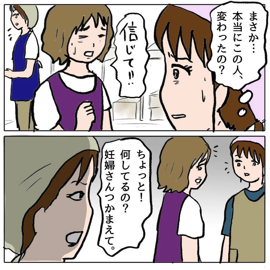 【漫画】人を陥れるなんて…私はそこまで腐ってない【策略女の末路 Vol.124】