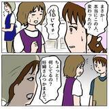 「【漫画】人を陥れるなんて…私はそこまで腐ってない【策略女の末路 Vol.124】」の画像5