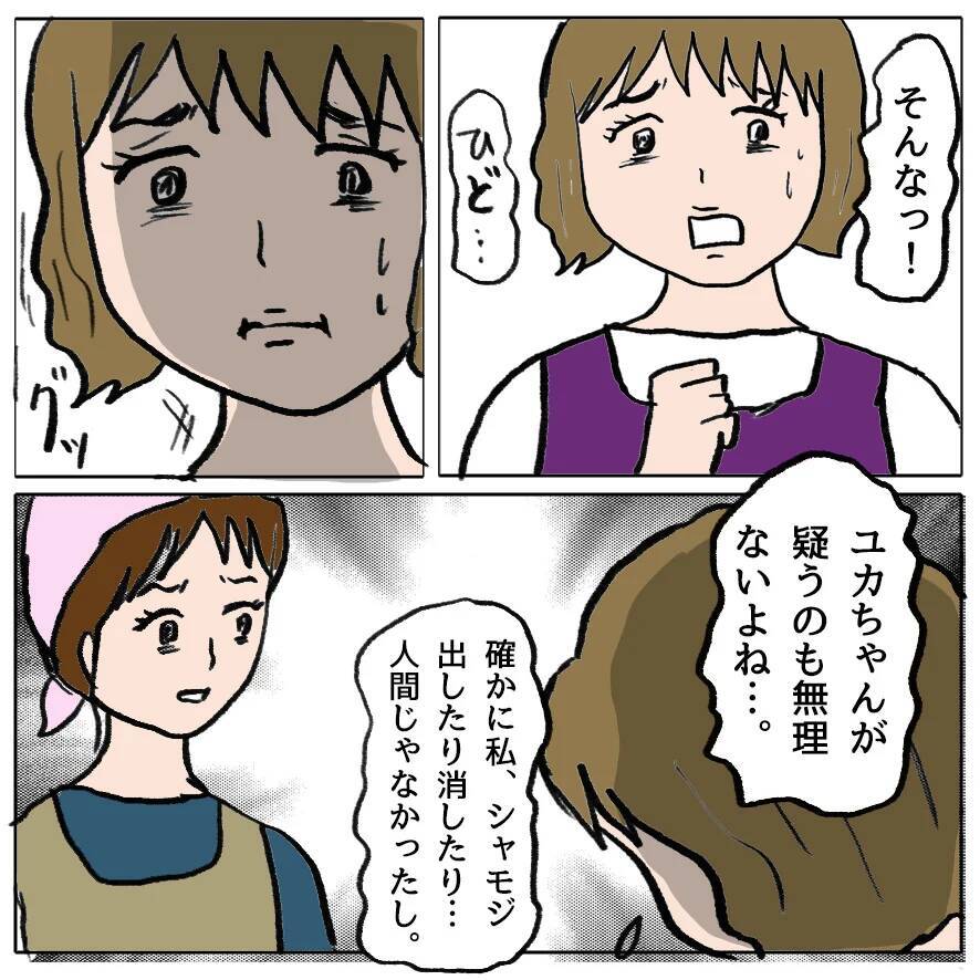 【漫画】人を陥れるなんて…私はそこまで腐ってない【策略女の末路 Vol.124】