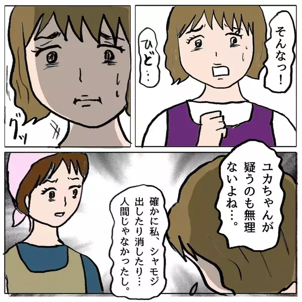 「【漫画】人を陥れるなんて…私はそこまで腐ってない【策略女の末路 Vol.124】」の画像