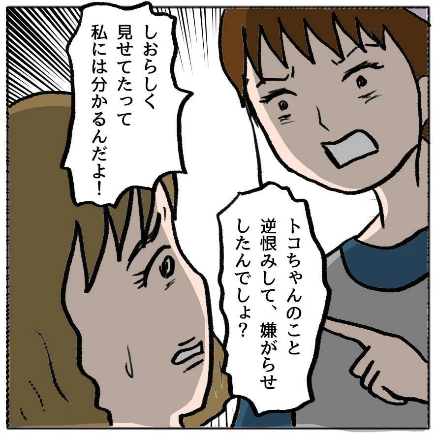 【漫画】人を陥れるなんて…私はそこまで腐ってない【策略女の末路 Vol.124】