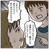 「【漫画】人を陥れるなんて…私はそこまで腐ってない【策略女の末路 Vol.124】」の画像2