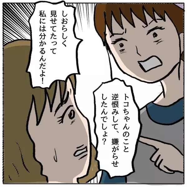 「【漫画】人を陥れるなんて…私はそこまで腐ってない【策略女の末路 Vol.124】」の画像