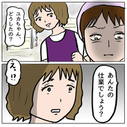 【漫画】人を陥れるなんて…私はそこまで腐ってない【策略女の末路 Vol.124】