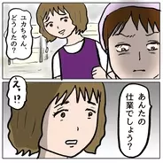 【漫画】人を陥れるなんて…私はそこまで腐ってない【策略女の末路 Vol.124】