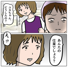 【漫画】人を陥れるなんて…私はそこまで腐ってない【策略女の末路 Vol.124】