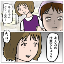 【漫画】人を陥れるなんて…私はそこまで腐ってない【策略女の末路 Vol.124】