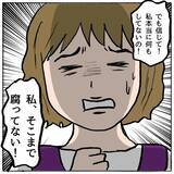 「【漫画】人を陥れるなんて…私はそこまで腐ってない【策略女の末路 Vol.124】」の画像4