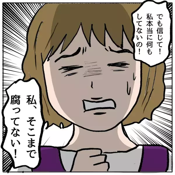 「【漫画】人を陥れるなんて…私はそこまで腐ってない【策略女の末路 Vol.124】」の画像