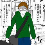 「過去の数々の裏切りで慰謝料請求に怯える夫…相場はいくら？」の画像1