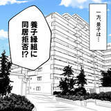 「過去の数々の裏切りで慰謝料請求に怯える夫…相場はいくら？」の画像8