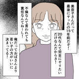 「過去の数々の裏切りで慰謝料請求に怯える夫…相場はいくら？」の画像3