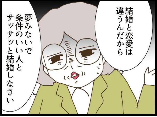【漫画】「あれ？偶然ですね」またあの男性!?【出会ったばかりですが好きです Vol.6】