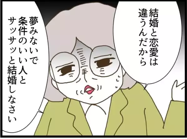 「【漫画】「あれ？偶然ですね」またあの男性!?【出会ったばかりですが好きです Vol.6】」の画像