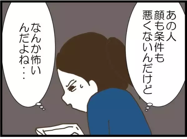 「【漫画】「あれ？偶然ですね」またあの男性!?【出会ったばかりですが好きです Vol.6】」の画像