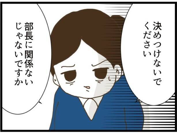 【漫画】「あれ？偶然ですね」またあの男性!?【出会ったばかりですが好きです Vol.6】