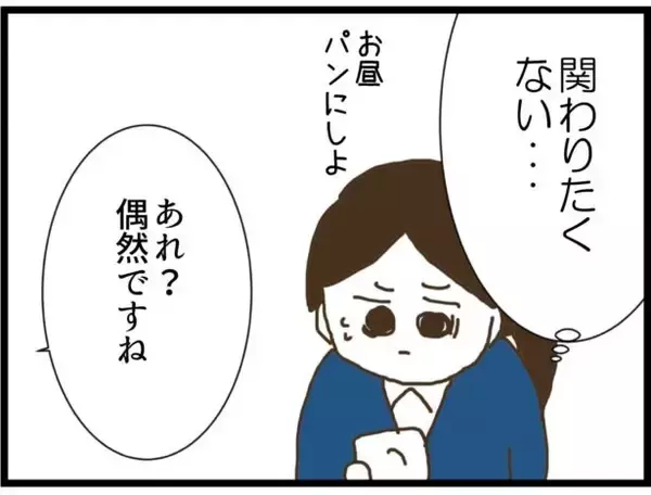 「【漫画】「あれ？偶然ですね」またあの男性!?【出会ったばかりですが好きです Vol.6】」の画像