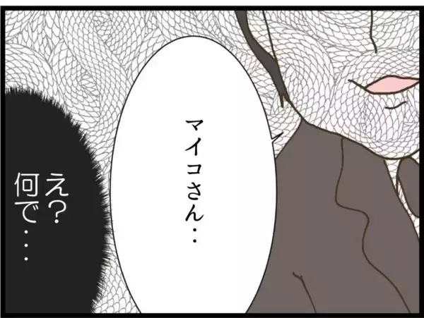 「【漫画】「あれ？偶然ですね」またあの男性!?【出会ったばかりですが好きです Vol.6】」の画像